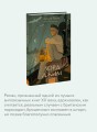 Лорд Джим. Вечные истории. Young Adult