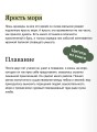 Лорд Джим. Вечные истории. Young Adult