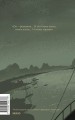 Лорд Джим. Вечные истории. Young Adult