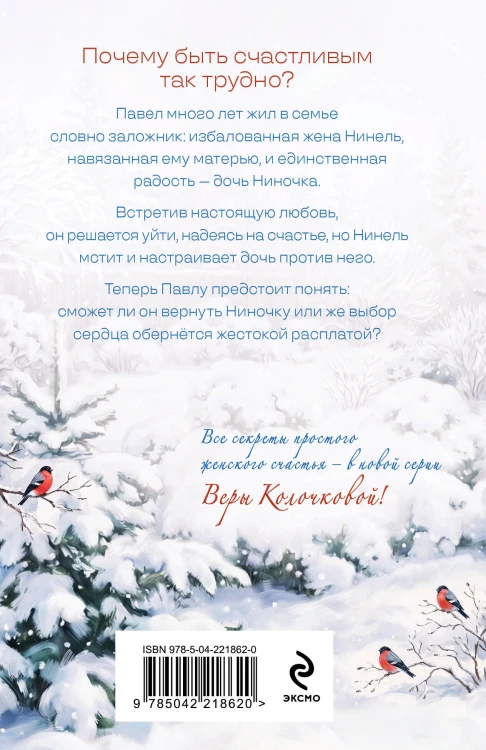 Короткая память