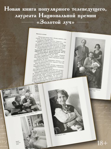 Невеликие великие