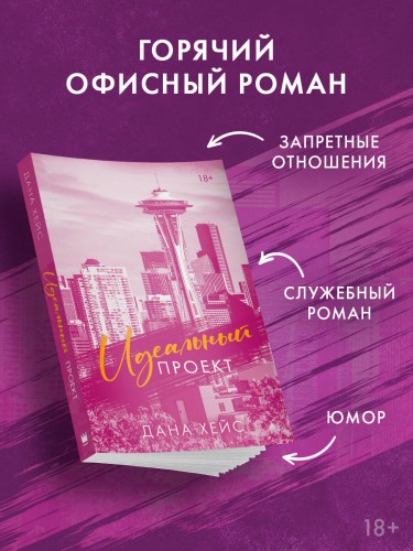 Идеальный проект