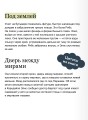 Обыкновенные монстры. Из пыли и праха