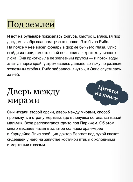 Обыкновенные монстры. Из пыли и праха