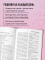 Секреты вечной молодости. 2-е издание