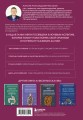 Секреты вечной молодости. 2-е издание
