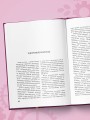 Секреты вечной молодости. 2-е издание