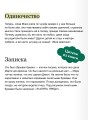 Таинственный сад. Вечные истории