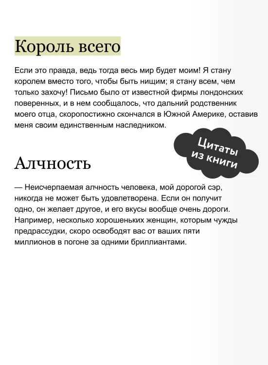 Скорбь сатаны. Вечные истории. Young Adult