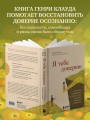 Я тебе доверяю. Как лучше разбираться в людях, чтобы построить надежные отношения