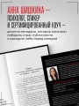 Я говорю на камеру. Книга-тренинг по развитию проявленности и умению заявить о себе