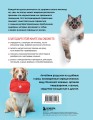 Скорый ветеринарный лечебник. Полный справочник по диагностике и лечению собак и кошек (новое оформление)