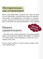 Избушка на костях. Легкий выбор
