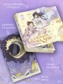 Светлый пепел луны. Книга 3 (коллекционное издание)