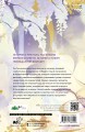 Светлый пепел луны. Книга 3 (коллекционное издание)