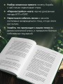 Человек тревожный. Методы КПТ и РЭПТ для спокойной жизни без панических атак, тревоги и ложных страхов