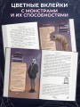 Магазин жутких игрушек