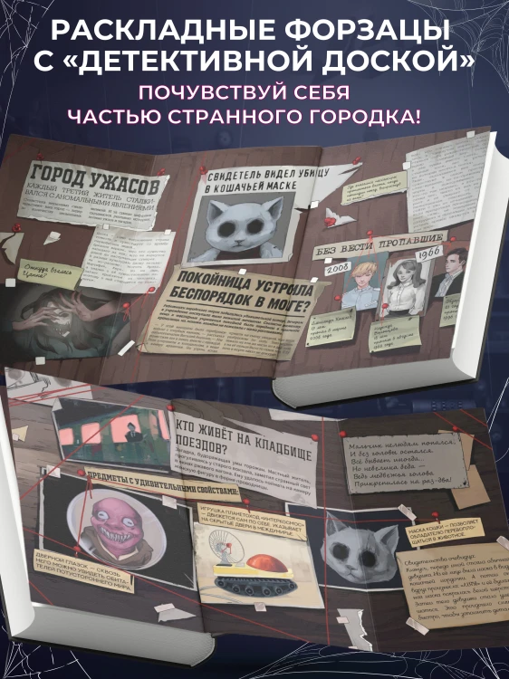 Магазин жутких игрушек