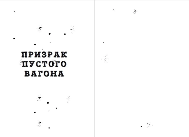 Магазин жутких игрушек