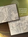 Империя праха