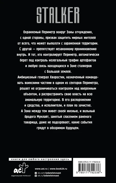 Золотая коллекция. Зачистить Зону