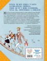 Веселые приключения собаки. Дневник фокса Микки (ил. А. Елисеева)