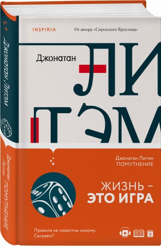 Помутнение