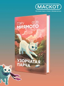 Узорчатая парча