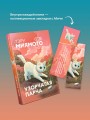 Узорчатая парча