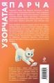 Узорчатая парча