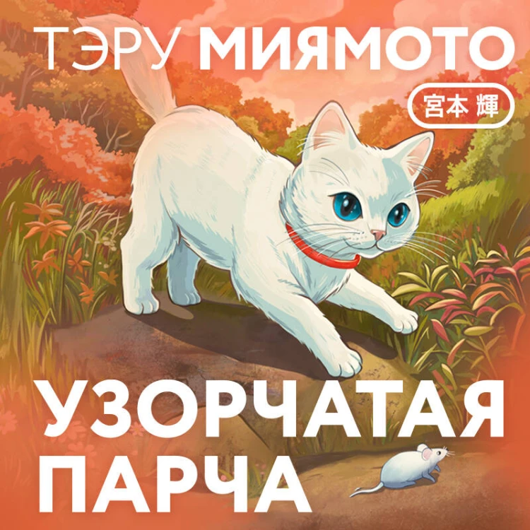 Узорчатая парча