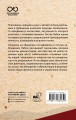 Психология народов и масс