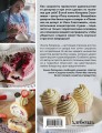 Без сахара. Сладкие рецепты без вреда для здоровья и совести
