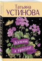 Девчонки, я приехал!