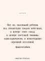 О героях и могилах