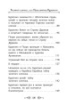 Золотой ключик, или Приключения Буратино