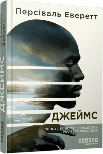 Джеймс