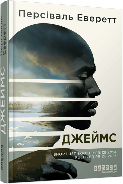 Джеймс
