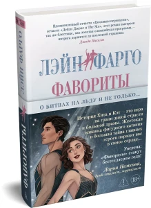 Фавориты