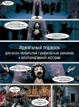 Гранвиль. Кн. 3. Гранвиль. Форс-мажор