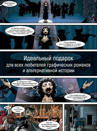 Гранвиль. Кн. 3. Гранвиль. Форс-мажор