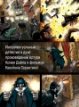 Гранвиль. Кн. 3. Гранвиль. Форс-мажор