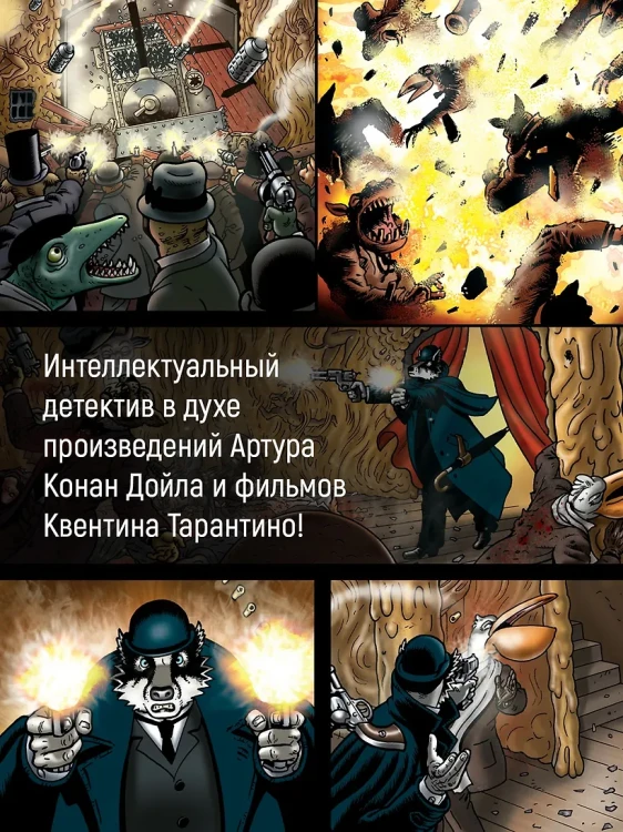 Гранвиль. Кн. 3. Гранвиль. Форс-мажор