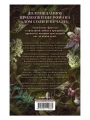 Дом корней и руин 4.webp