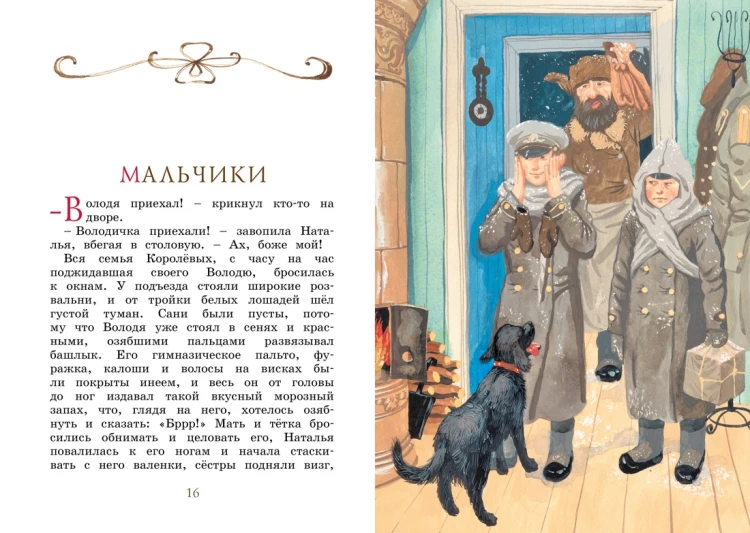 Каштанка4.jpg