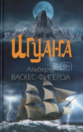 Игуана.jpg