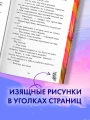 Падающая звезда/Делон Д.