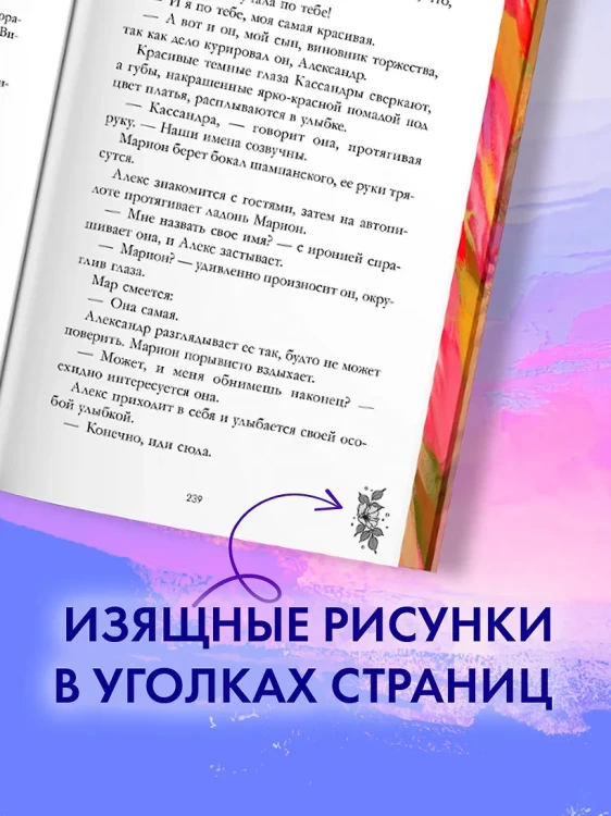 Падающая звезда/Делон Д.