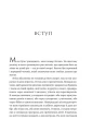Мислити як римський імператор. Стоїчна філософія Марка Аврелія