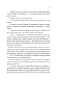 Дім рослин і руїн (Сестри солі #2)